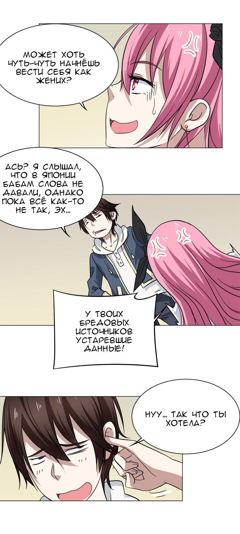 Treading on Fire, Yuwen Jun! Ch. 3 第15页