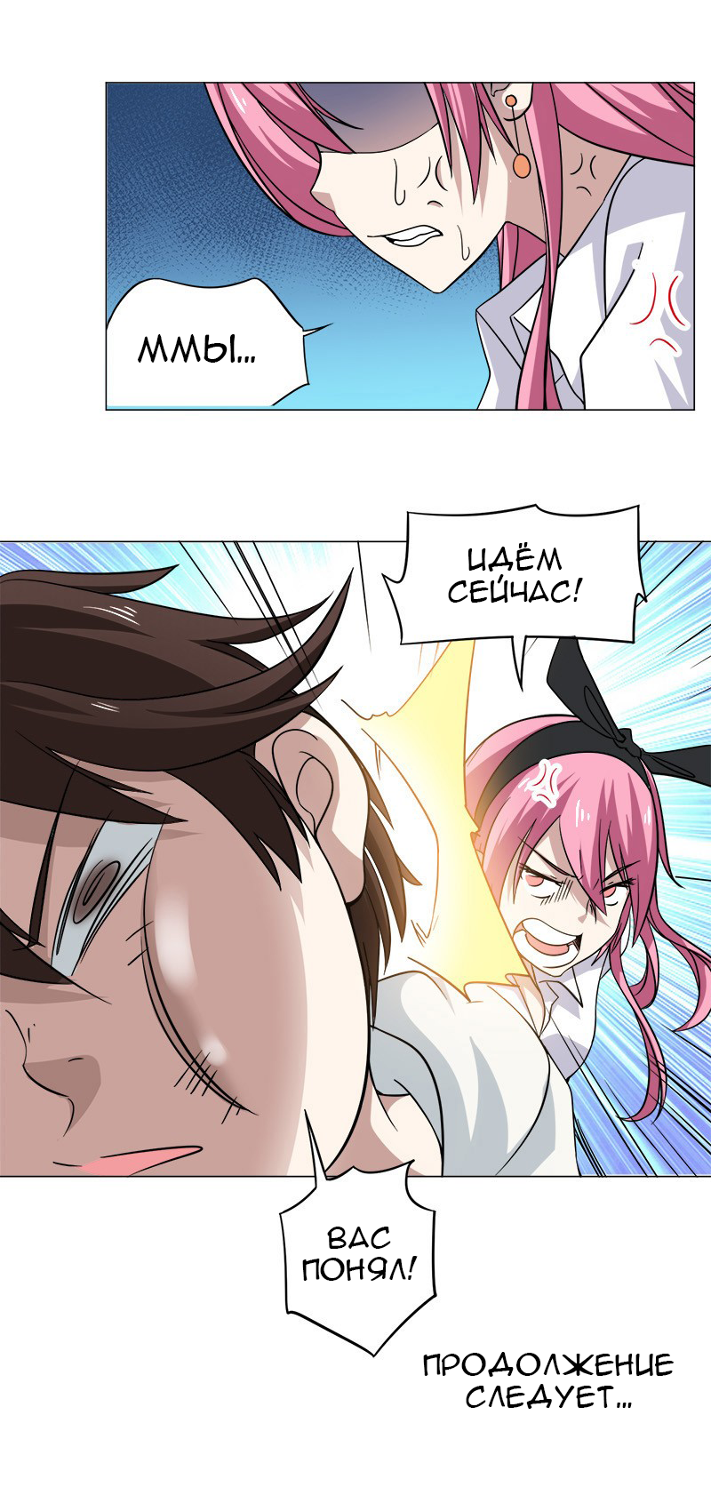 Treading on Fire, Yuwen Jun! Ch. 3 第17页