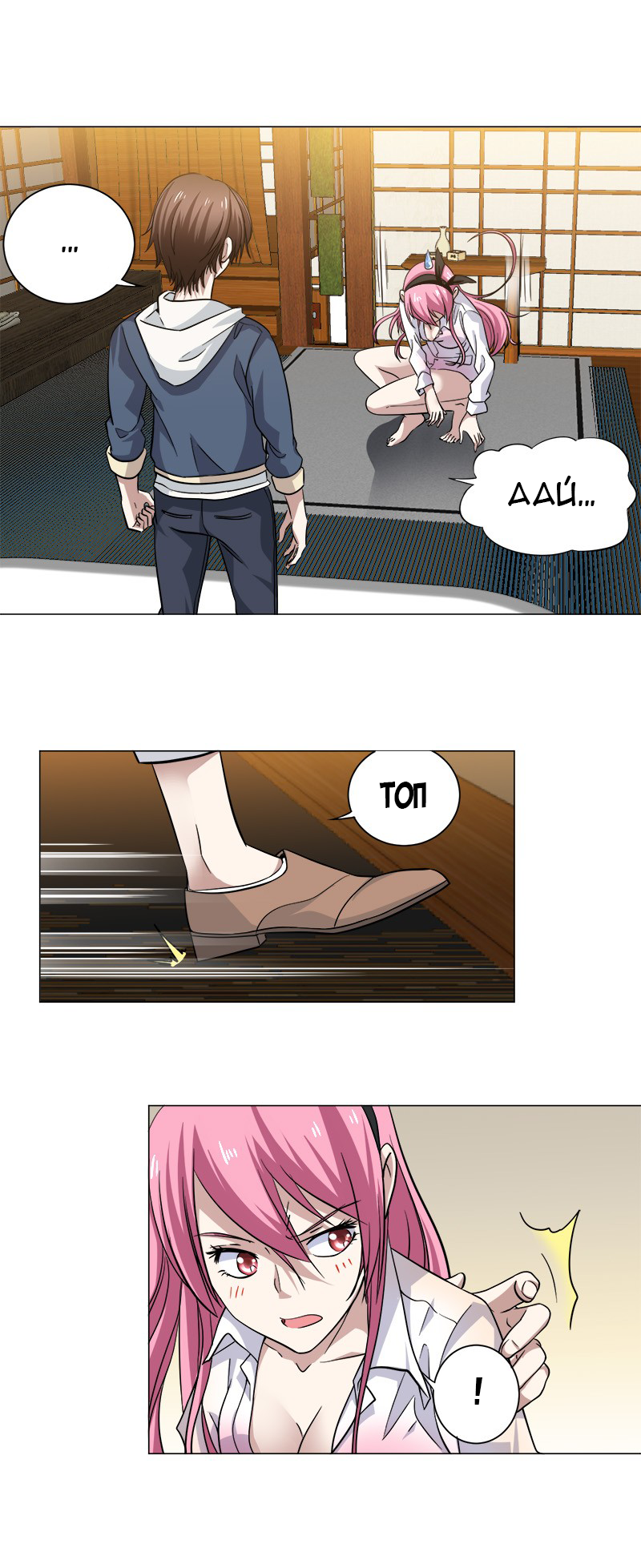 Treading on Fire, Yuwen Jun! Ch. 3 第6页