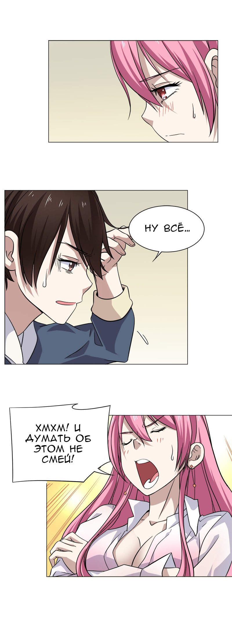Treading on Fire, Yuwen Jun! Ch. 3 第10页