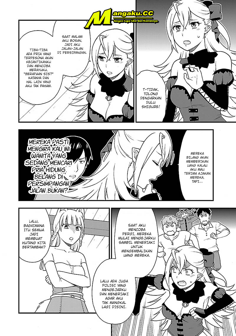 Kemono Michi Chapter 2 第25页