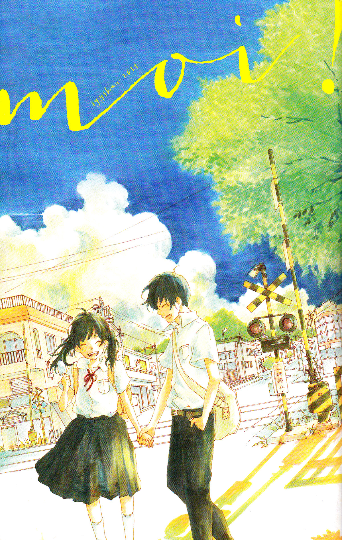 Fumikiri, Kimi no te, Sakuramichi Oneshot 第2页