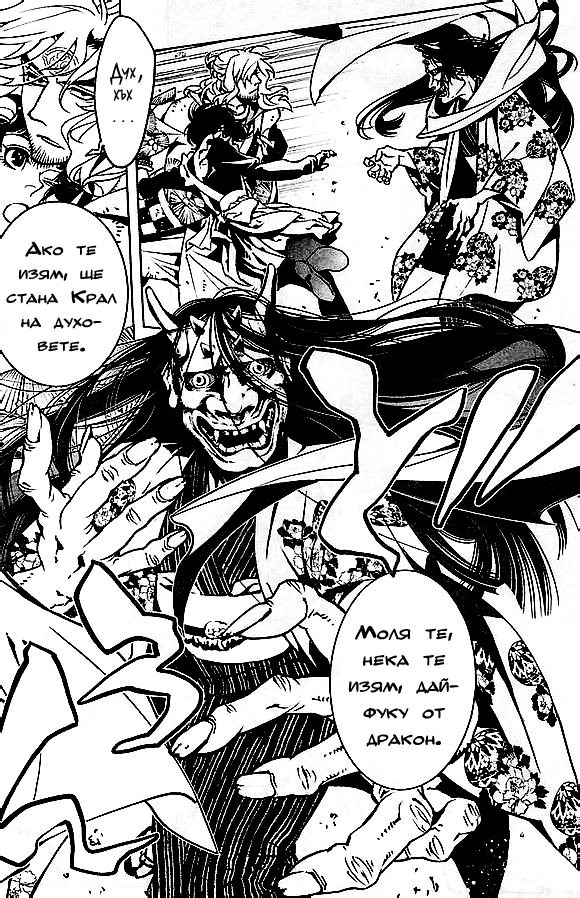 Ayakashi no Ou Oneshot 第11页