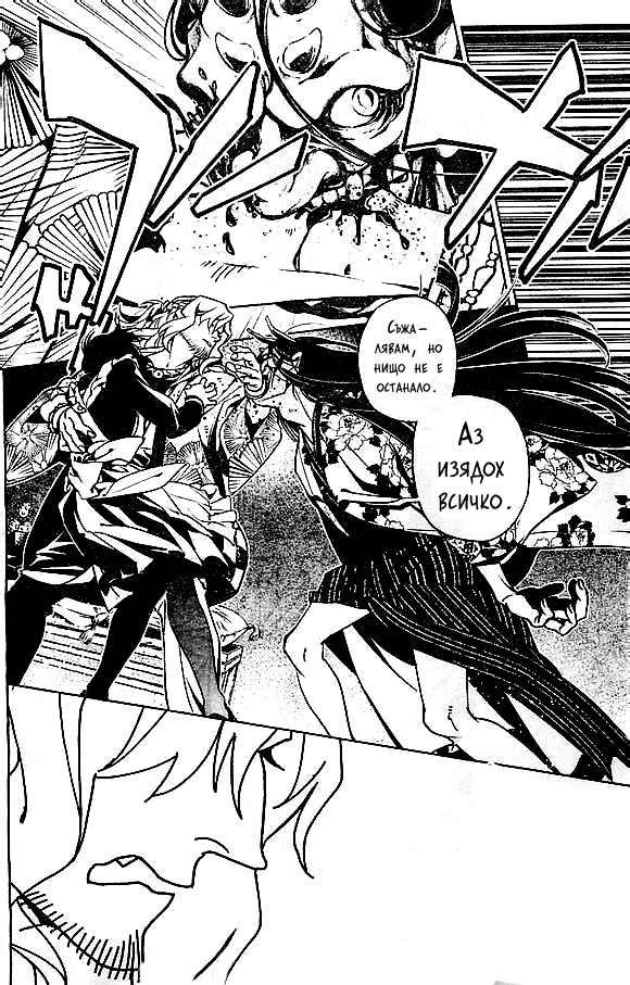 Ayakashi no Ou Oneshot 第12页