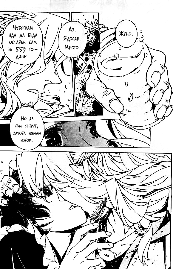 Ayakashi no Ou Oneshot 第13页