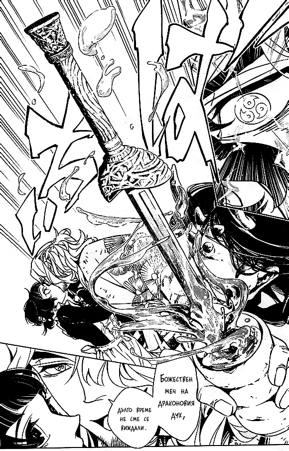 Ayakashi no Ou Oneshot 第14页