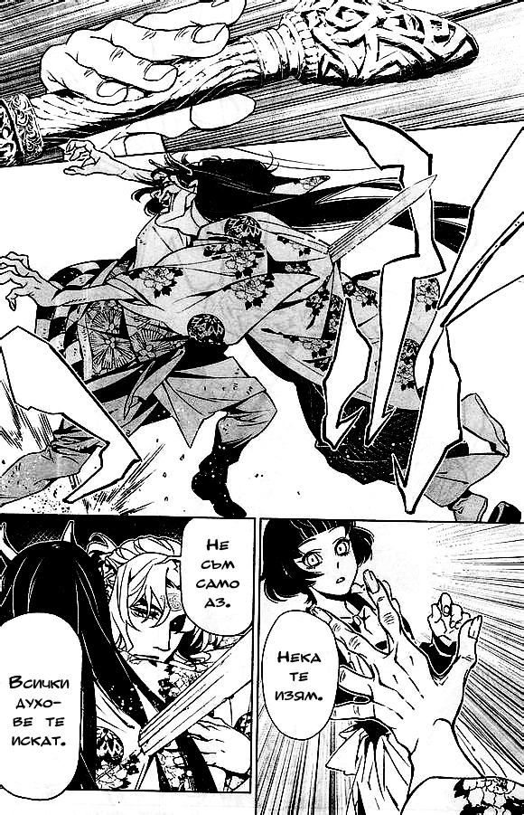 Ayakashi no Ou Oneshot 第15页