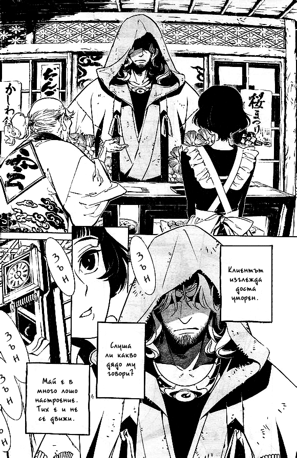 Ayakashi no Ou Oneshot 第3页