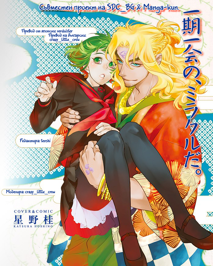 Ayakashi no Ou Oneshot 第21页