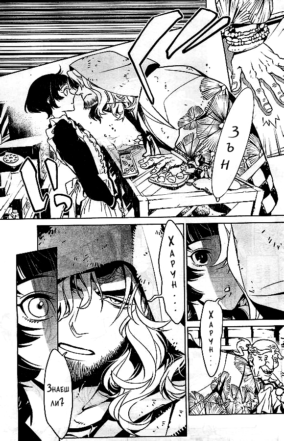 Ayakashi no Ou Oneshot 第4页