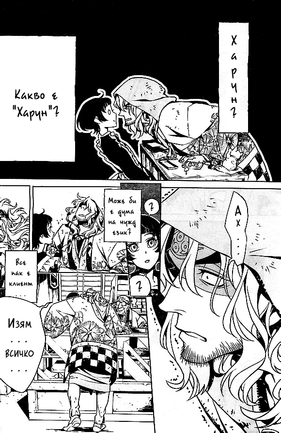 Ayakashi no Ou Oneshot 第5页