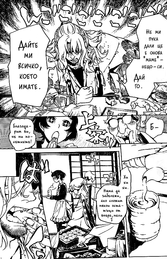 Ayakashi no Ou Oneshot 第6页