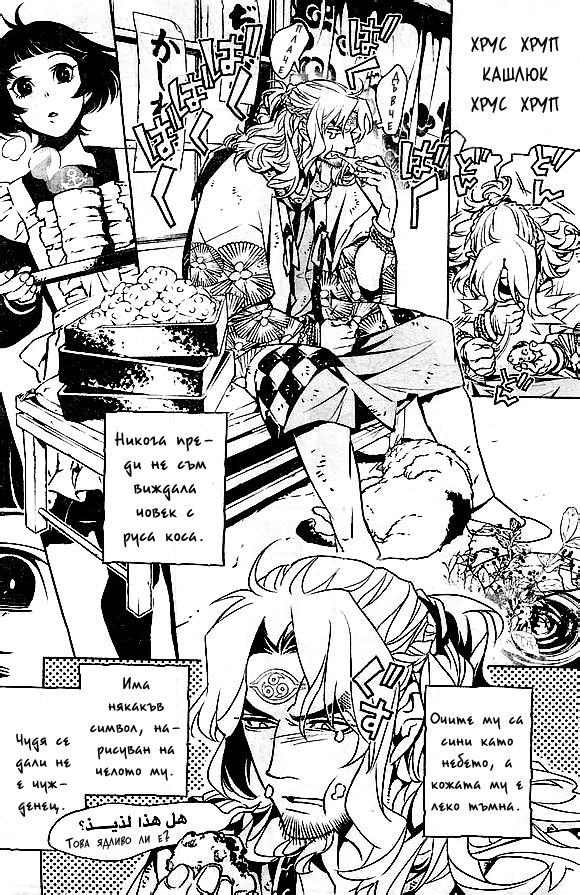 Ayakashi no Ou Oneshot 第7页