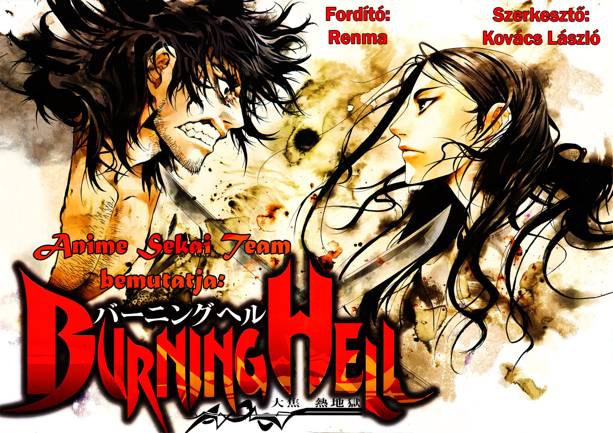 Burning Hell: Kami no Kuni 第2页