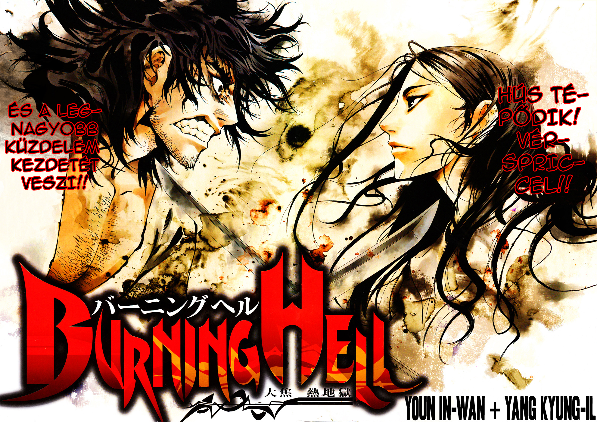 Burning Hell: Kami no Kuni 第3页