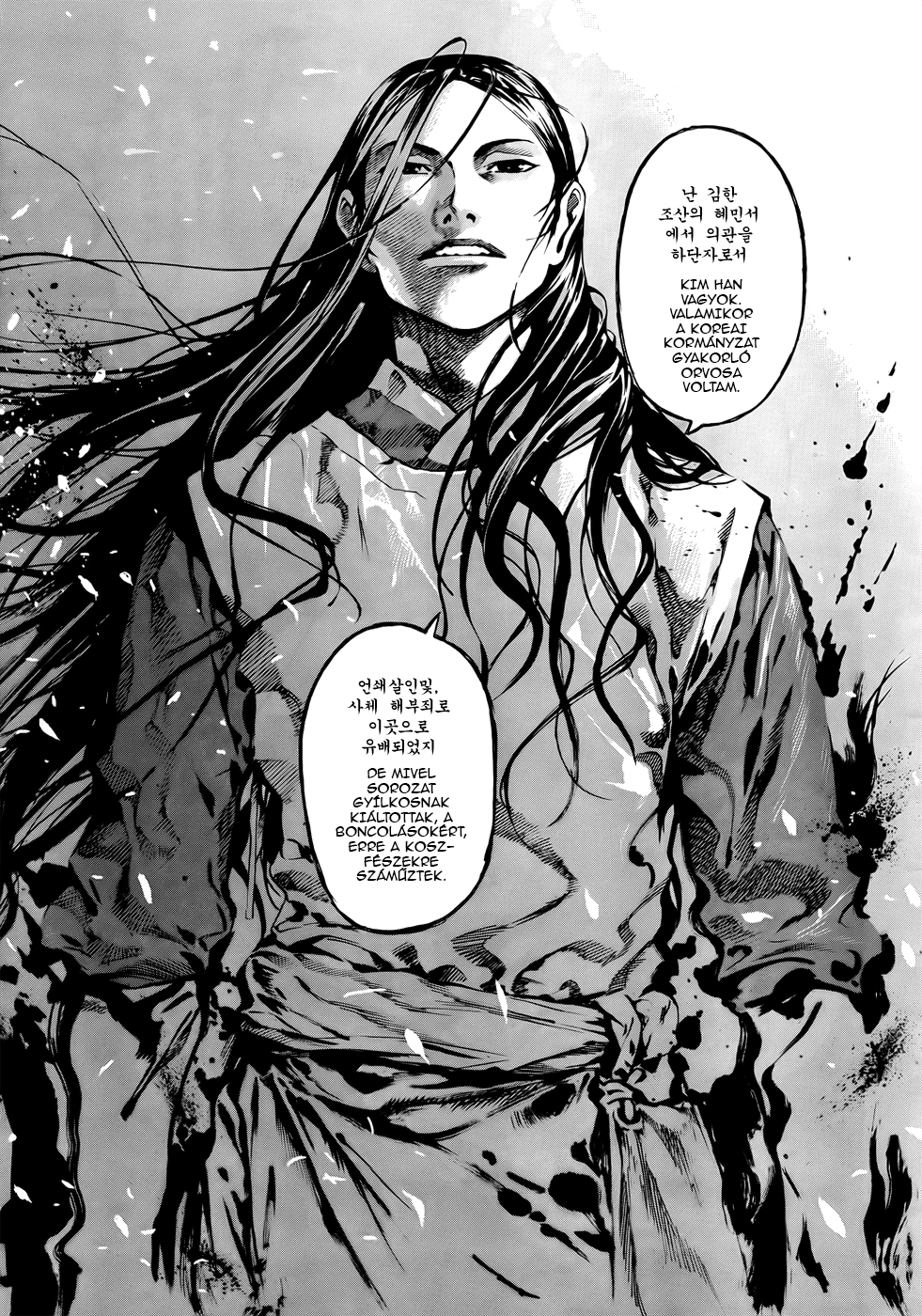 Burning Hell: Kami no Kuni Kyokudo 第22页