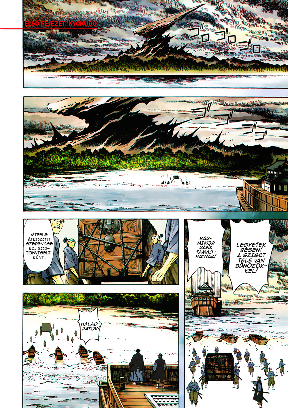 Burning Hell: Kami no Kuni 第4页