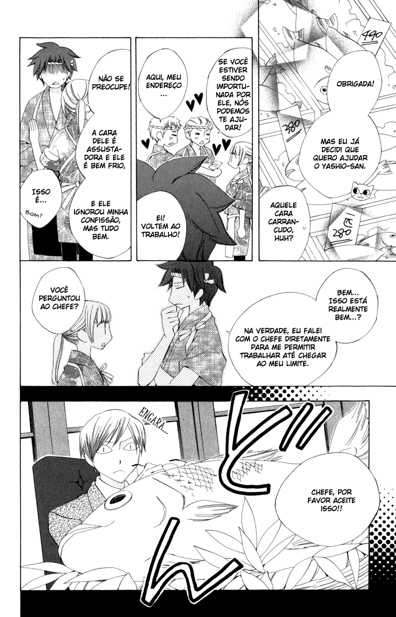 Yashio to Mikumo Vol. 1 Ch. 3 第12页