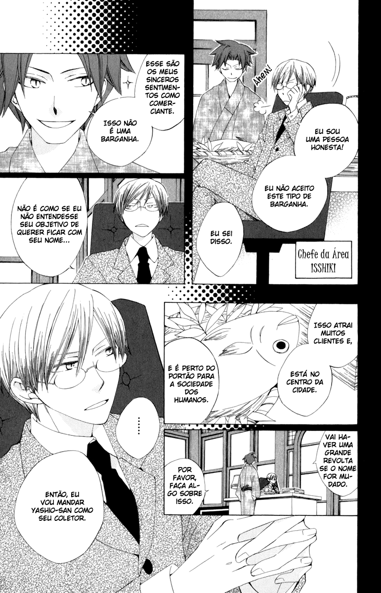 Yashio to Mikumo Vol. 1 Ch. 3 第13页