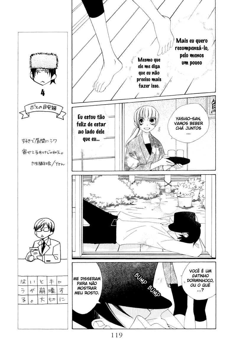 Yashio to Mikumo Vol. 1 Ch. 3 第15页