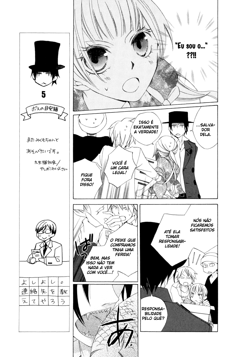 Yashio to Mikumo Vol. 1 Ch. 3 第21页