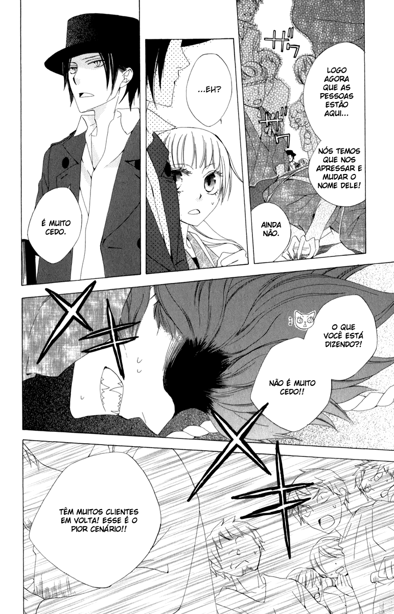 Yashio to Mikumo Vol. 1 Ch. 3 第26页