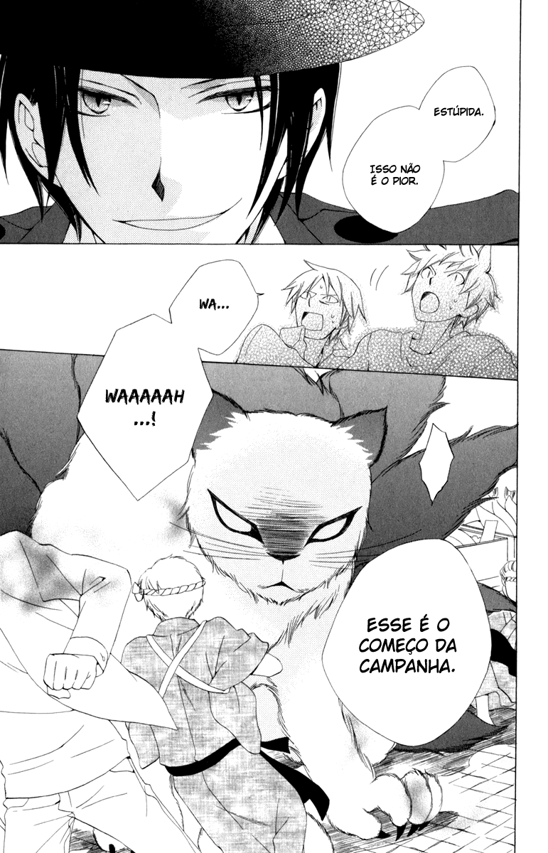 Yashio to Mikumo Vol. 1 Ch. 3 第27页