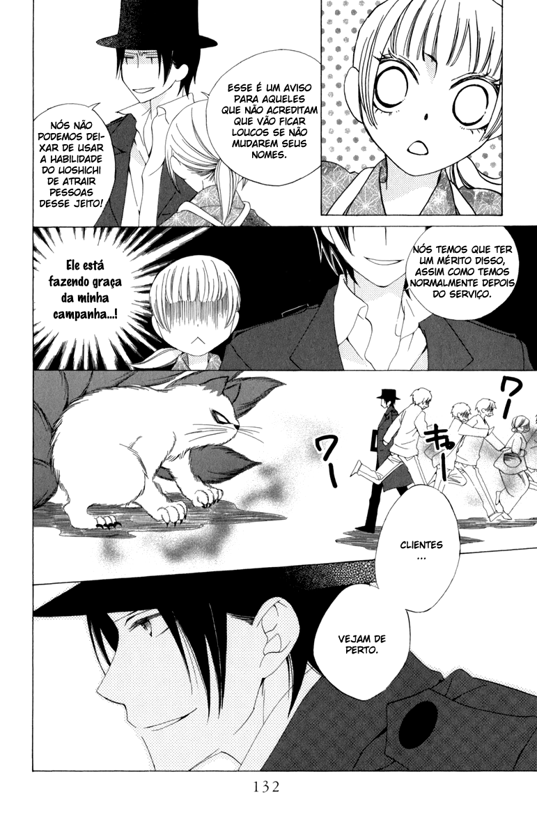 Yashio to Mikumo Vol. 1 Ch. 3 第28页