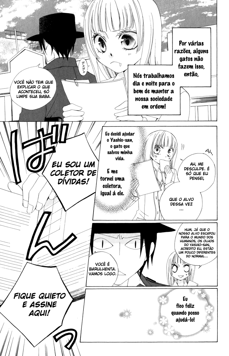 Yashio to Mikumo Vol. 1 Ch. 3 第5页