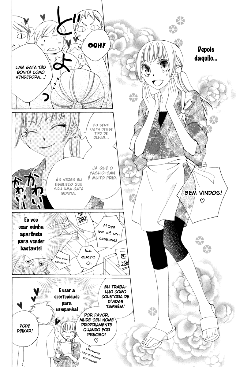Yashio to Mikumo Vol. 1 Ch. 3 第10页