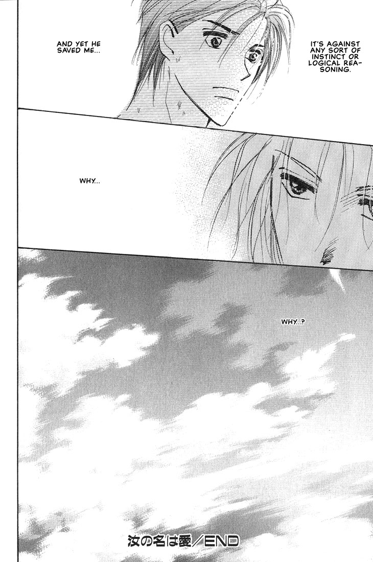 Nanji no Na wa Ai Vol. 1 Ch. 3.2 第23页