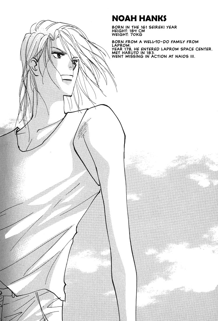 Nanji no Na wa Ai Vol. 1 Ch. 3.2 第25页