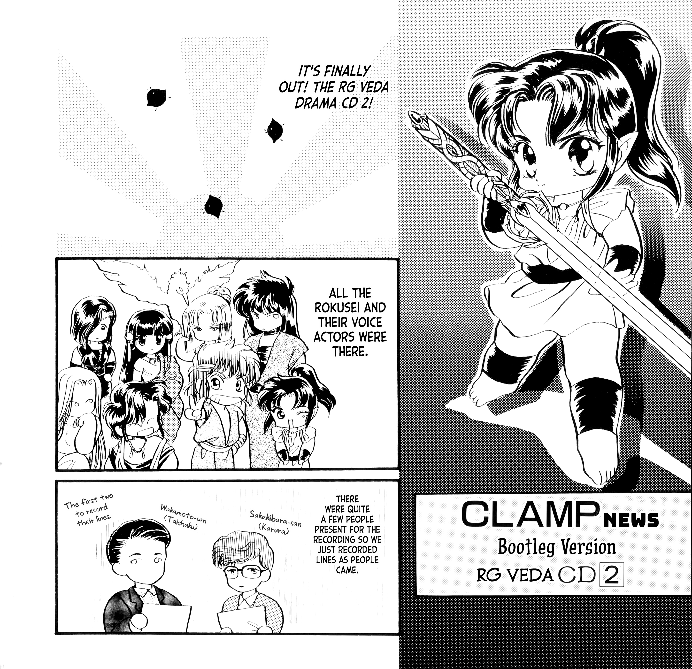 CLAMP News - Bootleg Version 第2页