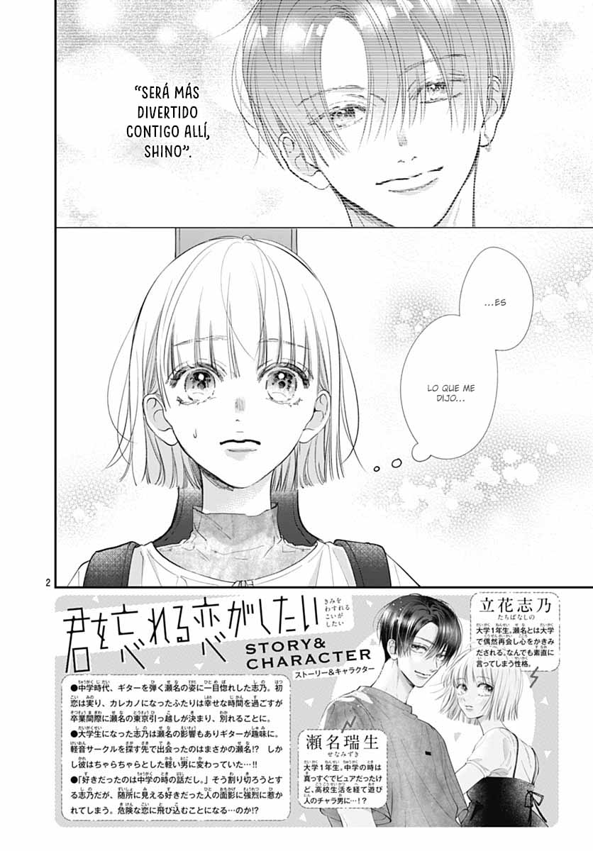 Kimi wo Wasureru Koi ga Shitai Vol. 1 Ch. 3 第5页