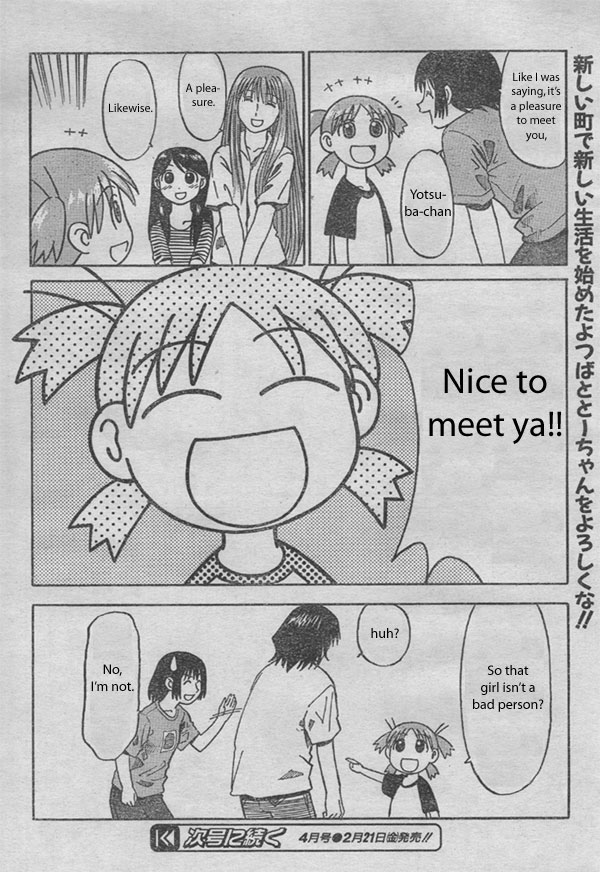 Yotsuba to! Yotsuba & Moving 第48页