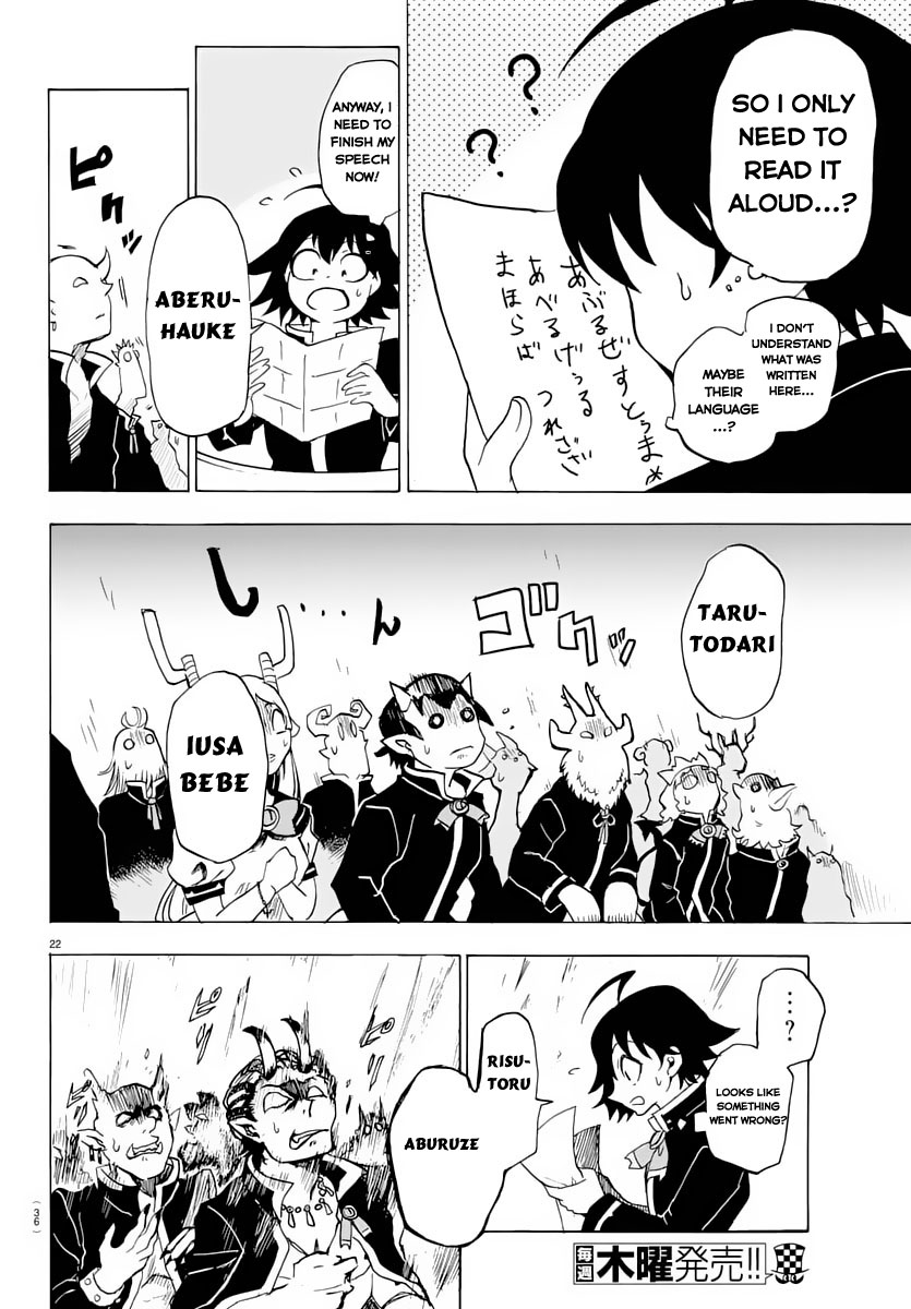 Mairimashita! Iruma-kun Iruma-kun's Demon School 第25页