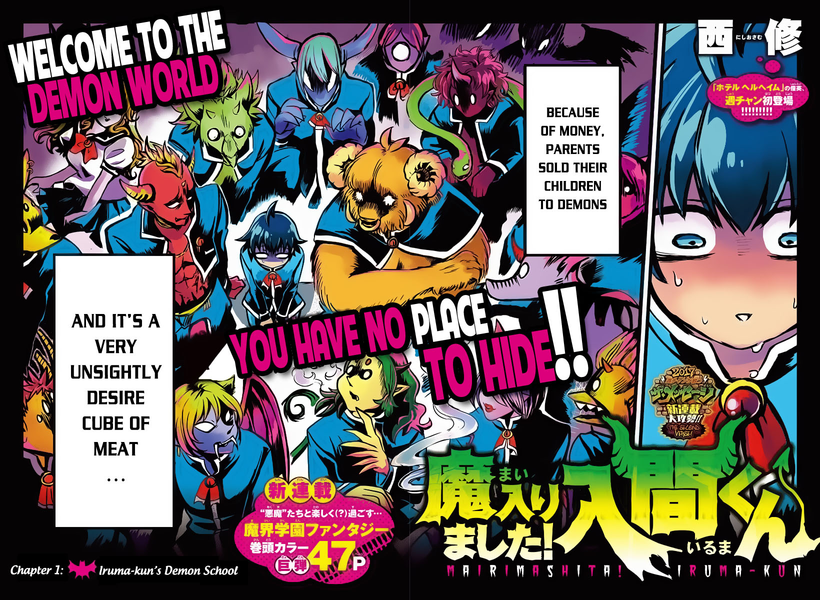 Mairimashita! Iruma-kun Iruma-kun's Demon School 第4页