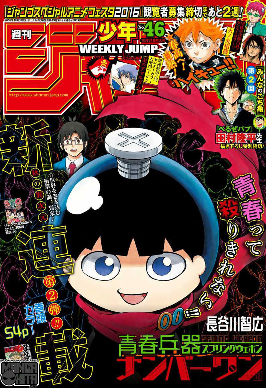 Seishun Heiki Number One 第2页