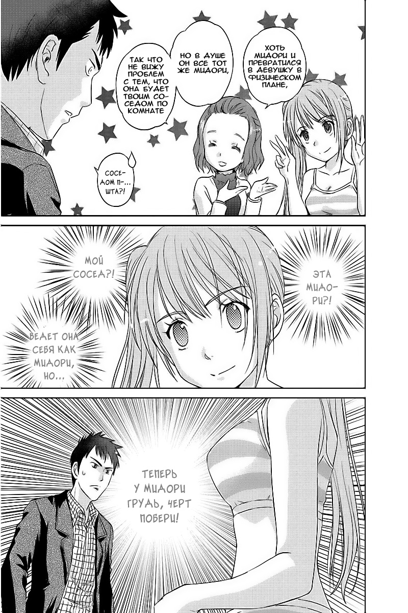 Unbalance School Life Vol. 1 Ch. 1 第11页