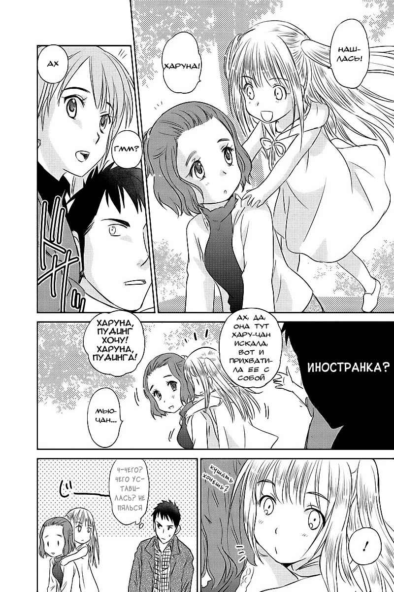 Unbalance School Life Vol. 1 Ch. 1 第26页