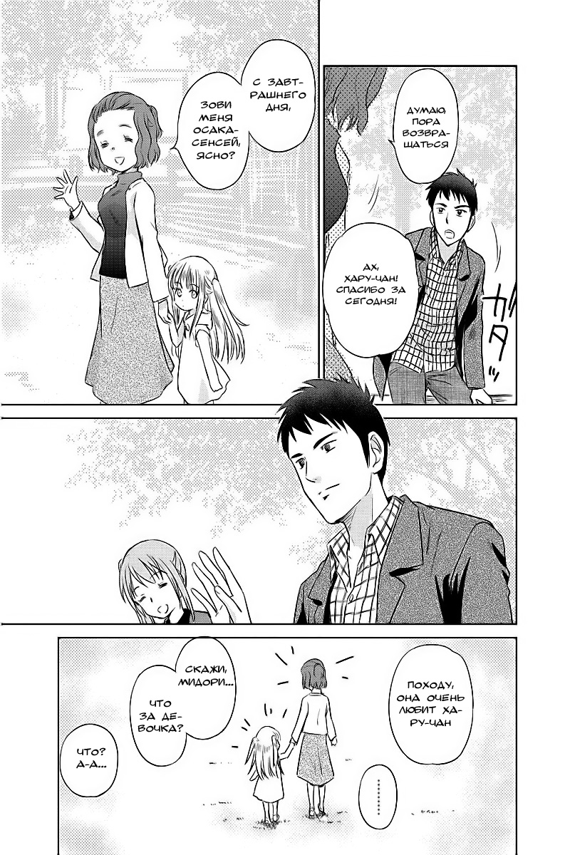 Unbalance School Life Vol. 1 Ch. 1 第27页