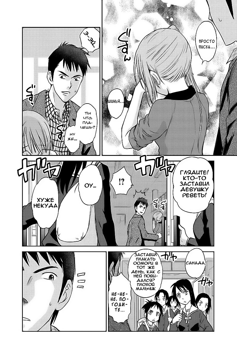 Unbalance School Life Vol. 1 Ch. 1 第30页