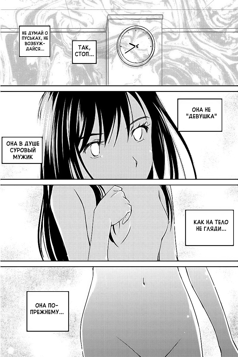 Unbalance School Life Vol. 1 Ch. 1 第37页