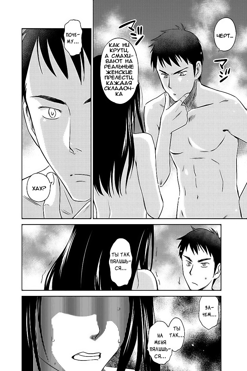 Unbalance School Life Vol. 1 Ch. 1 第38页