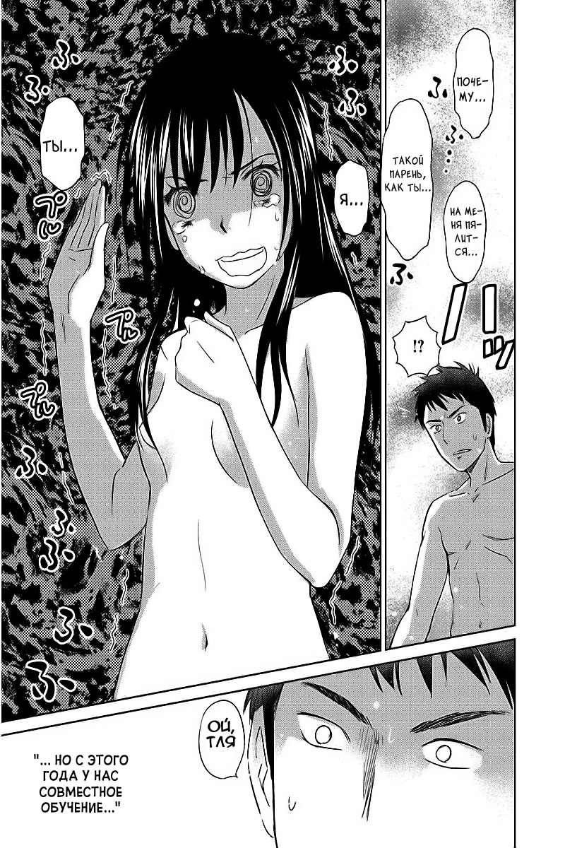 Unbalance School Life Vol. 1 Ch. 1 第39页