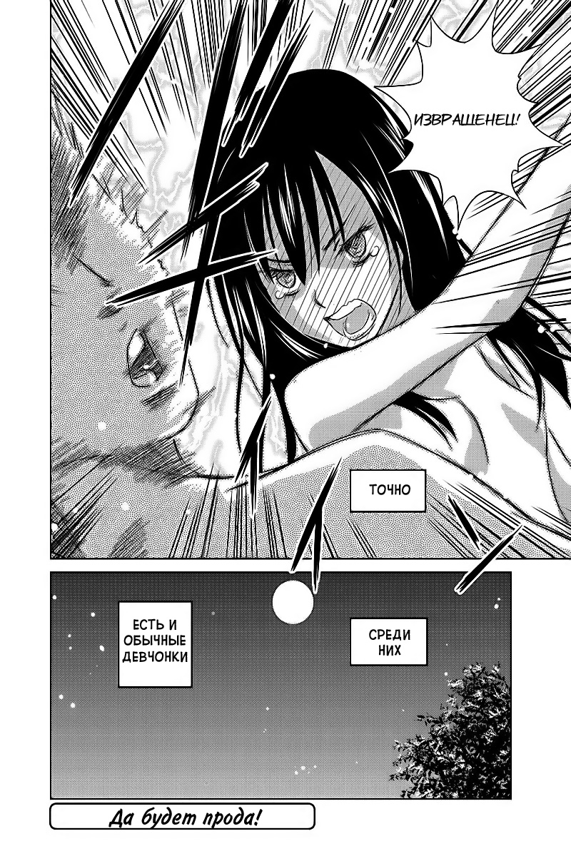 Unbalance School Life Vol. 1 Ch. 1 第40页