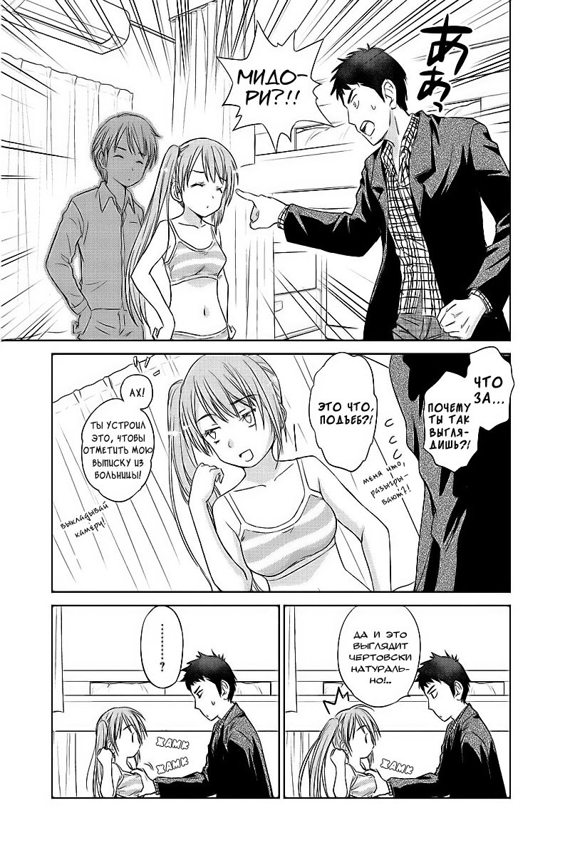Unbalance School Life Vol. 1 Ch. 1 第7页