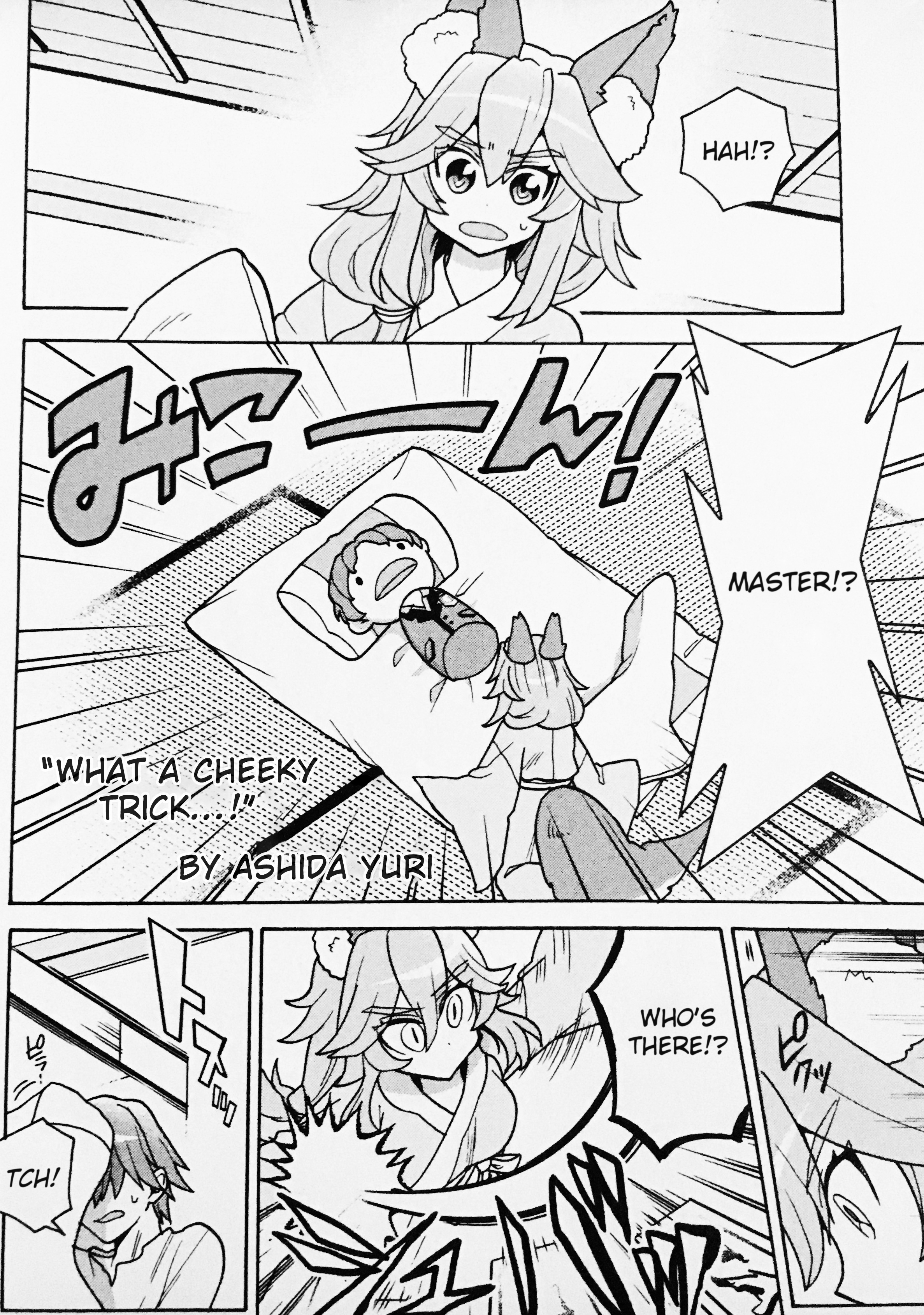 Fate Extella Comic Anthology 第5页
