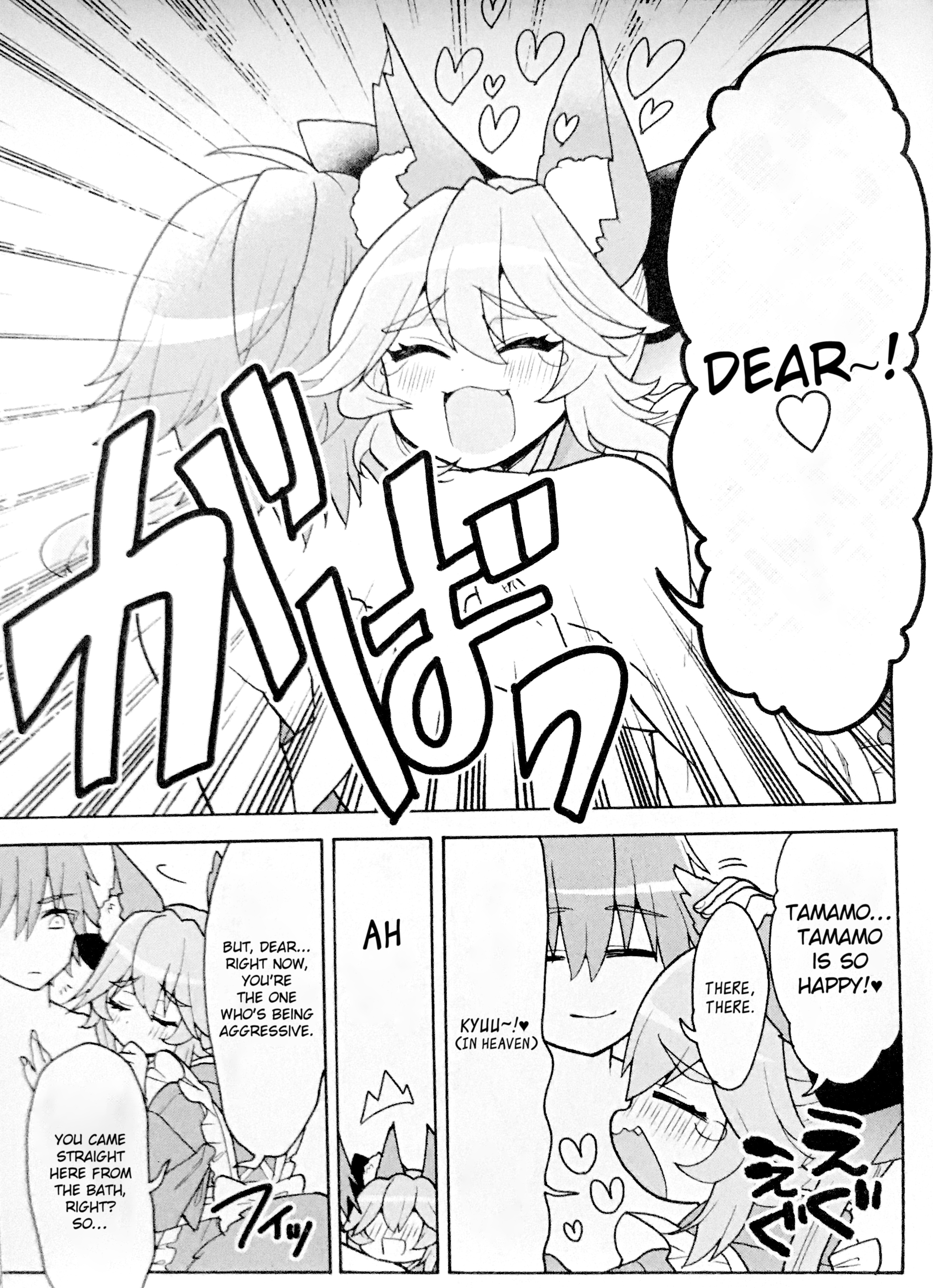 Fate Extella Comic Anthology What A cheeky Trick 第12页