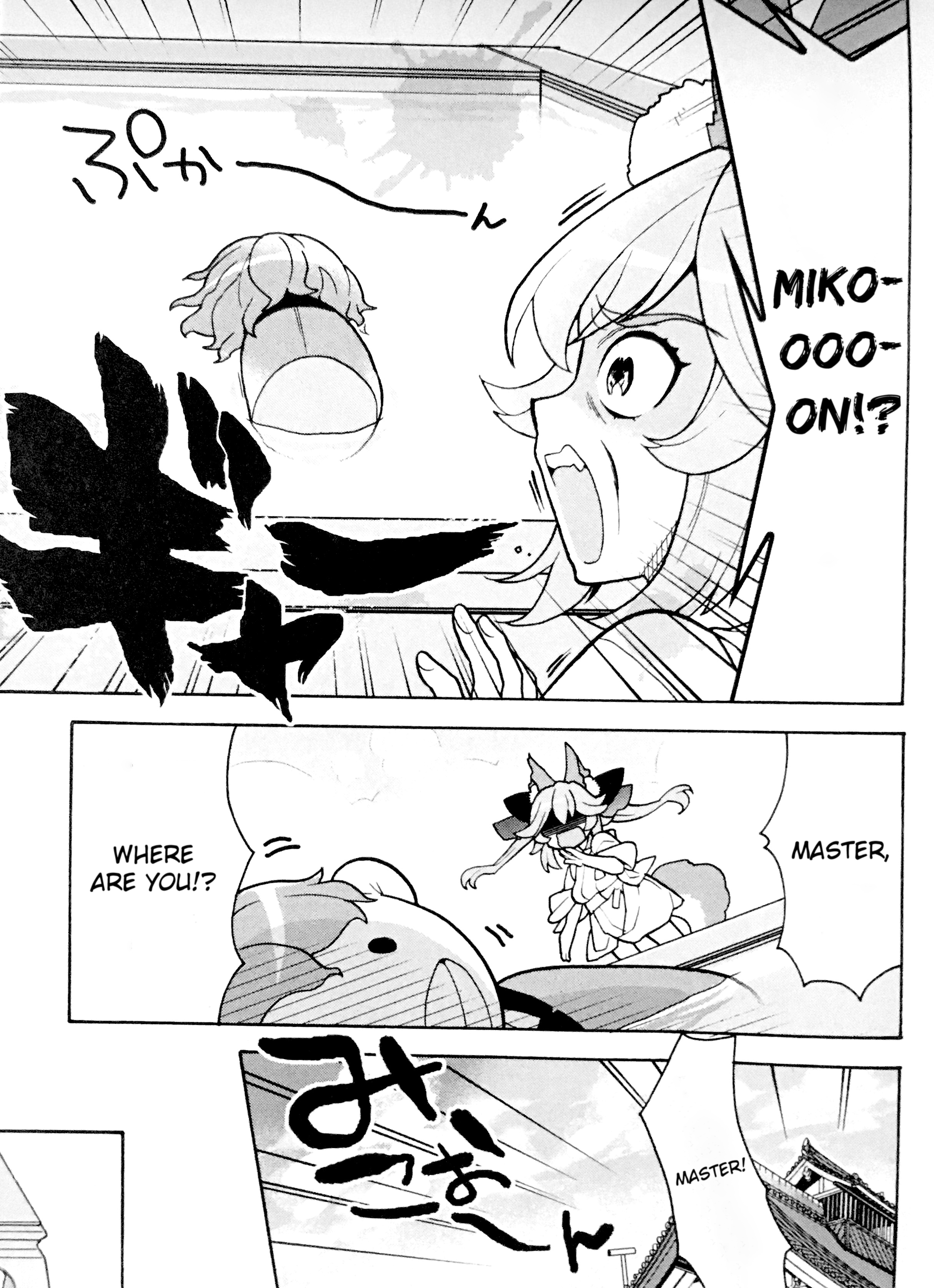 Fate Extella Comic Anthology What A cheeky Trick 第7页